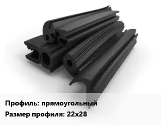 Уплотнитель РТИ шнур прямоугольный 22х28 ГОСТ: ТУ 38 105108-76